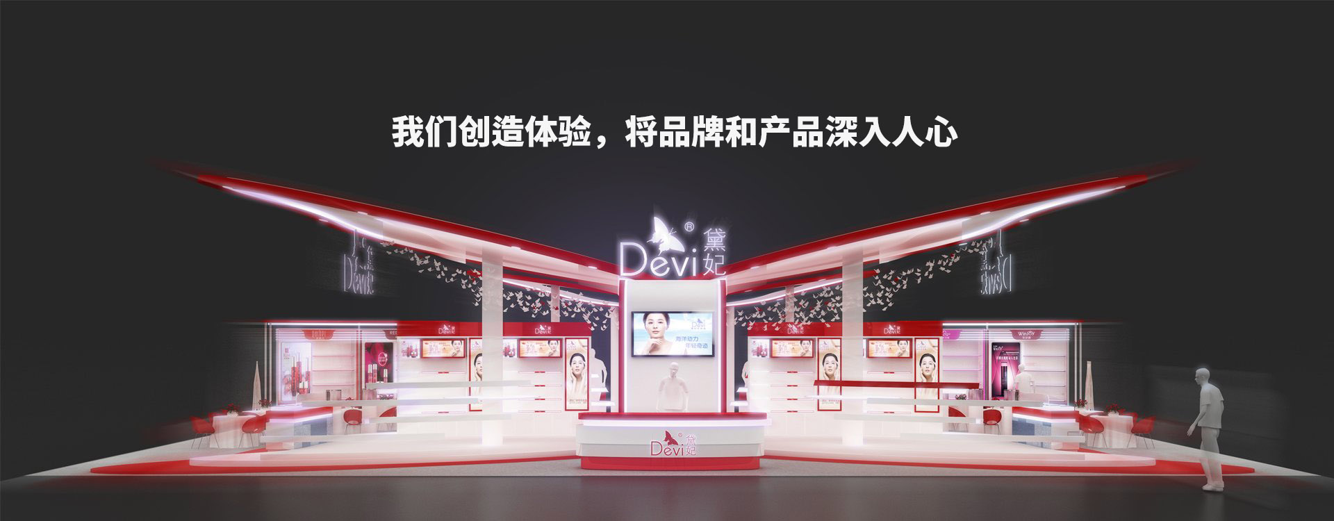 上海展臺(tái)設(shè)計(jì)