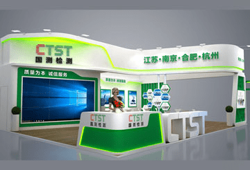 環(huán)保展-國(guó)側(cè)